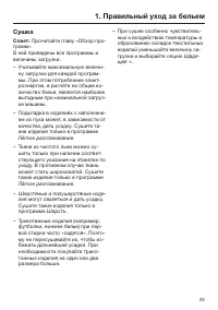 Страница 29