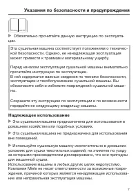Страница 7