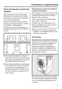 Страница 75