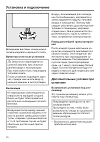Страница 76