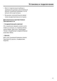 Страница 77