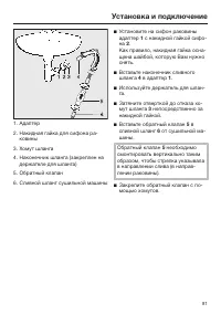 Страница 81