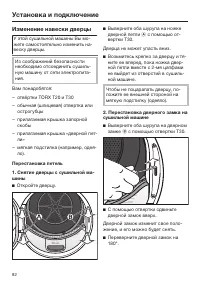 Страница 82