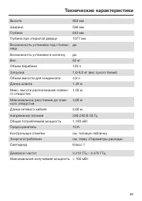 Страница 89