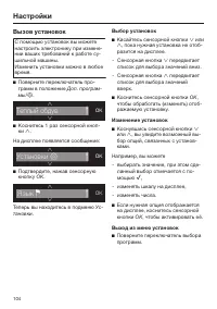 Страница 104