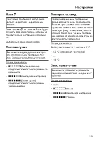 Страница 105