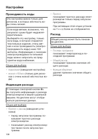 Страница 108