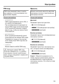 Страница 109