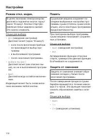 Страница 110
