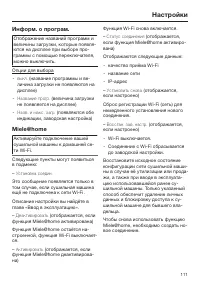 Страница 111