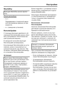 Страница 113