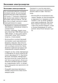 Страница 28
