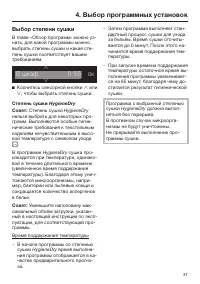 Страница 37