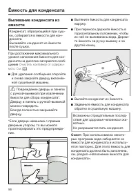 Страница 56