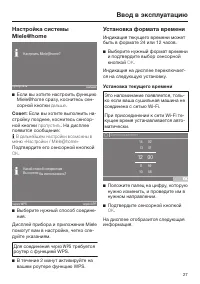 Страница 27