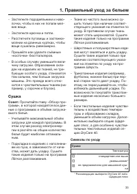 Страница 33