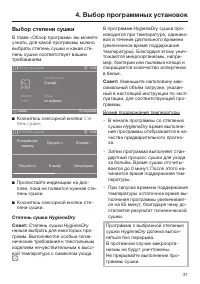 Страница 37