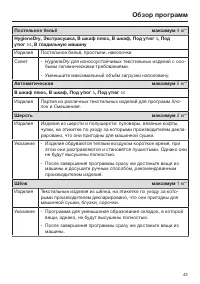Страница 43