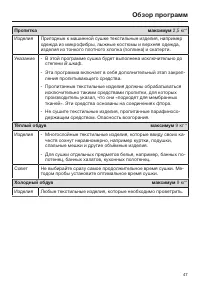 Страница 47