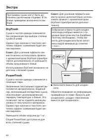 Страница 50