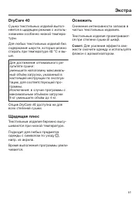 Страница 51