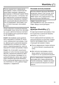 Страница 53