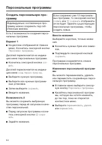 Страница 54