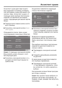 Страница 55