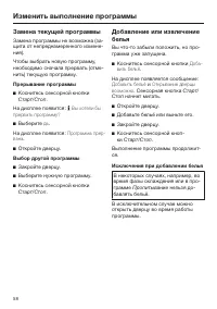 Страница 58