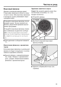Страница 65