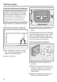 Страница 68