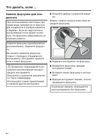 Страница 84