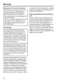 Страница 90