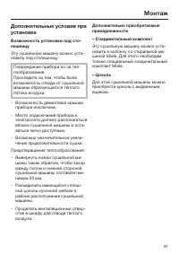 Страница 91