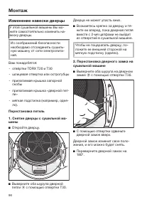 Страница 96