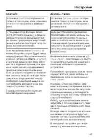 Страница 101