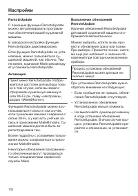 Страница 102