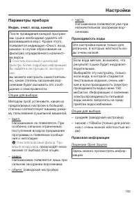 Страница 103
