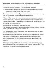 Страница 16