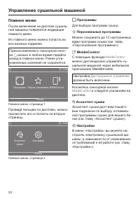 Страница 20