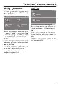 Страница 21