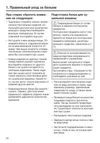 Страница 28