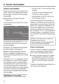 Страница 36