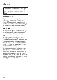 Страница 46