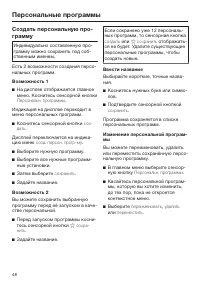Страница 48