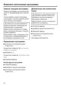 Страница 52