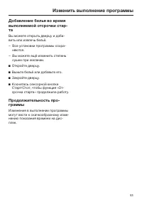 Страница 53