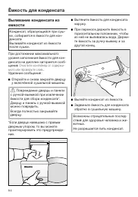 Страница 54