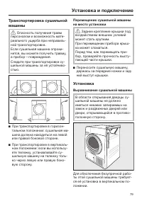 Страница 79