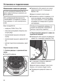 Страница 86
